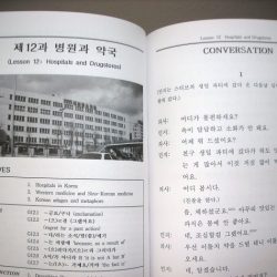 Integrated korean workbook beginning 1